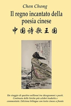 libro regno incantato poesia cinese